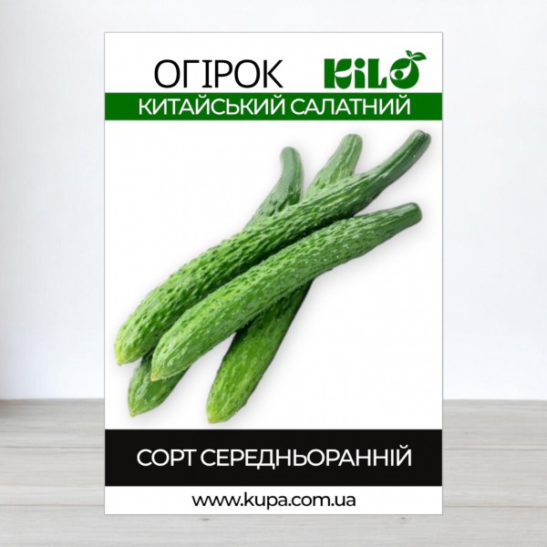 Семена огурца Китайский Салатный, 100 г